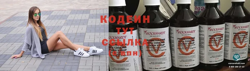 Кодеиновый сироп Lean напиток Lean (лин)  Лакинск 