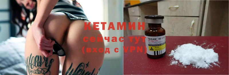 наркотики  Лакинск  OMG ТОР  Кетамин VHQ 